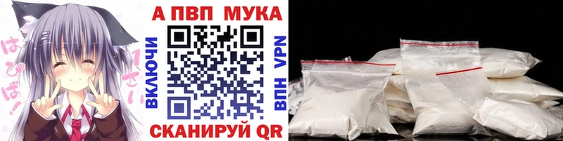 Alpha-PVP Crystall Купить где Каневская