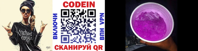 Кодеиновый сироп Lean напиток Lean (лин)  Купить  Каневская 