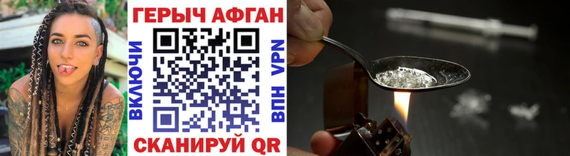 Героин VHQ  Купить  Каневская 