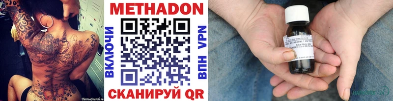 МЕТАДОН methadone  Купить где  Каневская 