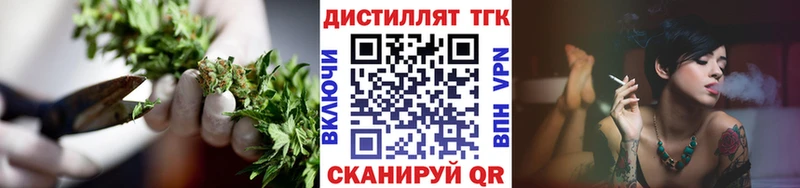 ТГК вейп  Купить  Каневская 